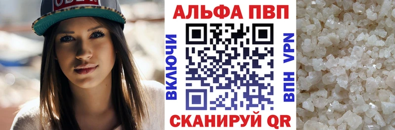 сколько стоит  Советск  A-PVP СК 