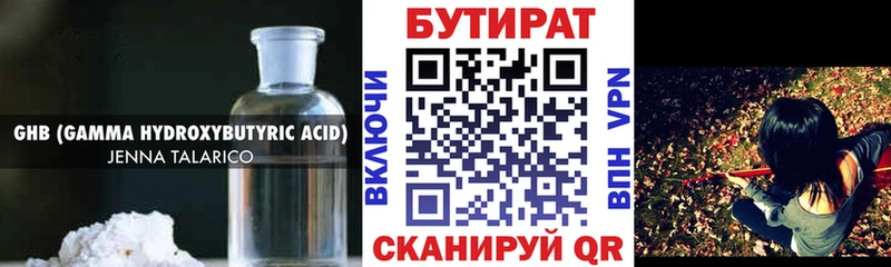 mega   Советск  Бутират вода 