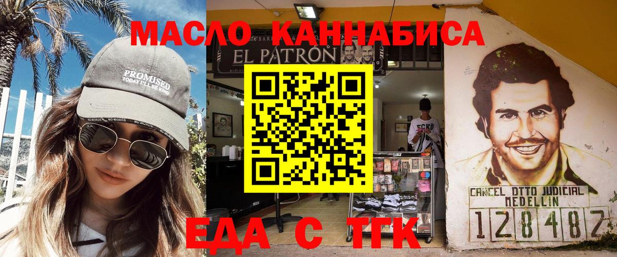 Советск  Печенье с ТГК конопля  Вход с VPN 