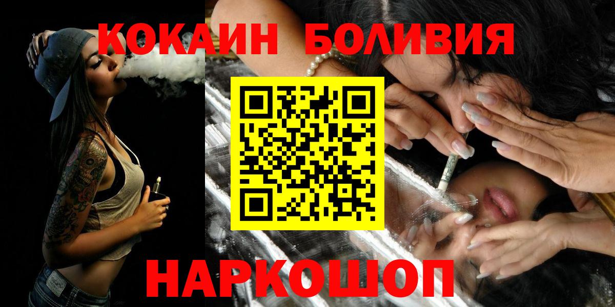 КОКАИН 99% Советск