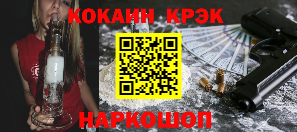 Cocaine Эквадор  Вход с VPN  Советск 