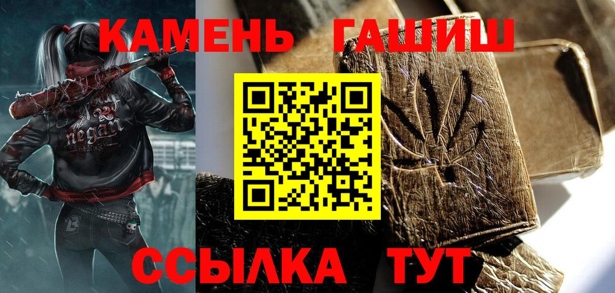 ГАШИШ гашик  Вход с VPN  ГАШИШ  ГАШИШ хэш  Советск 