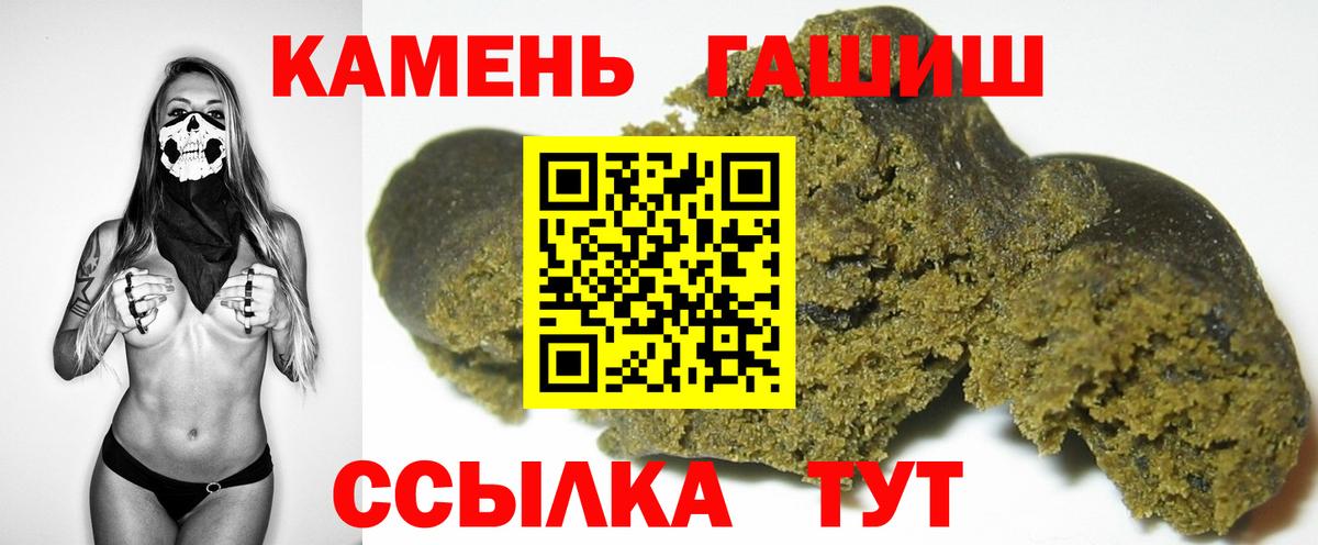 Гашиш 40% ТГК Советск