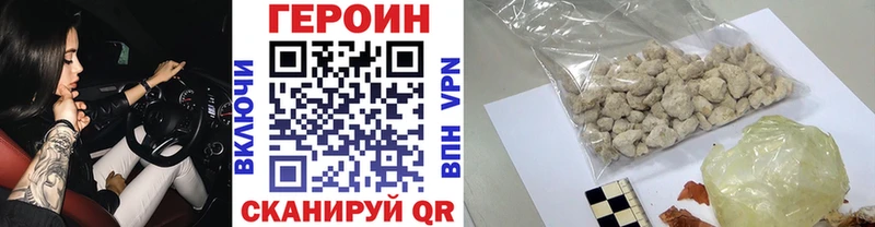 ГЕРОИН белый  магазин продажи   Советск 