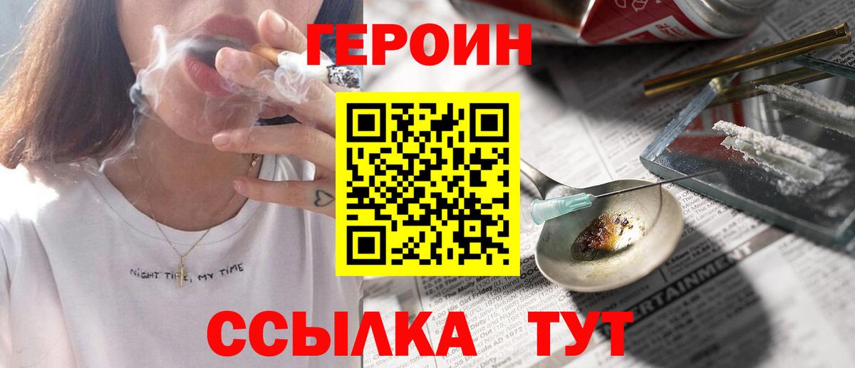 Советск  ГЕРОИН Афган  Вход с VPN 