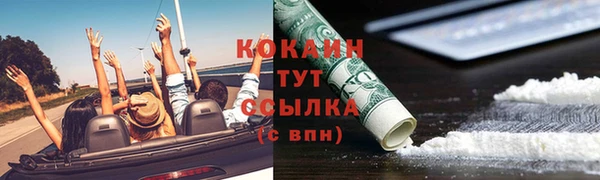 кокаин премиум Покров