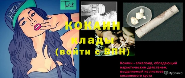 кокаин премиум Покров