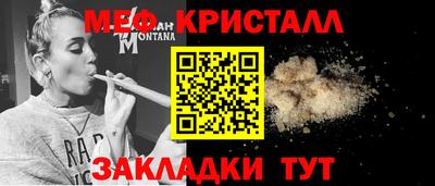 меф Заволжье