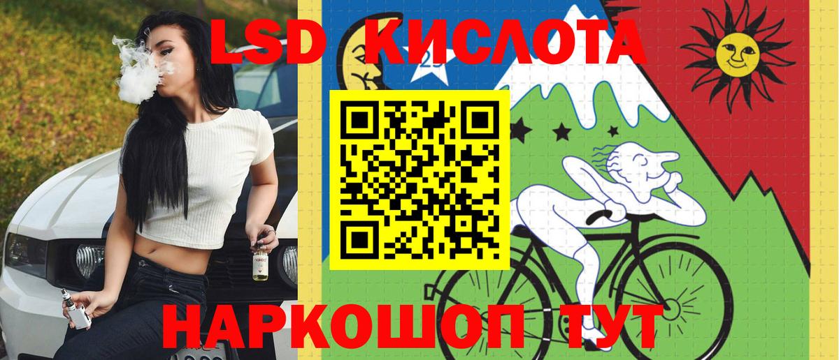 LSD-25 экстази  Лсд 25 экстази кислота  Советск  Вход с VPN  Лсд 25 экстази ecstasy 
