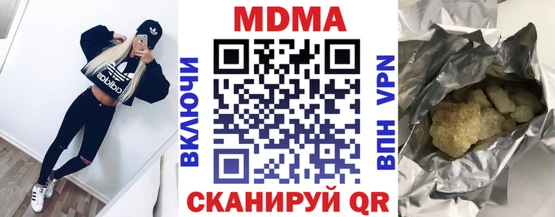ОМГ ОМГ как зайти  цены наркотик  Советск  МДМА Molly 