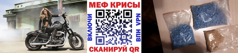 Меф mephedrone  Советск 