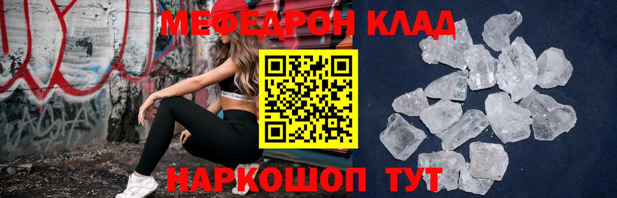 Советск  МЕФ мяу мяу  купить наркотики цена  МЕФ  Вход с VPN  МЯУ-МЯУ VHQ 