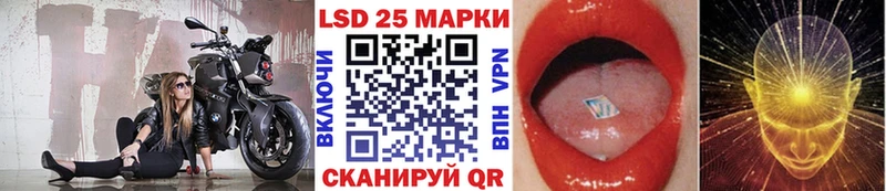 Марки 25I-NBOMe 1500мкг  Советск 