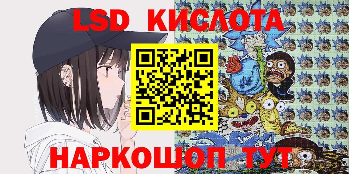 Наркотические марки 1500мкг Советск