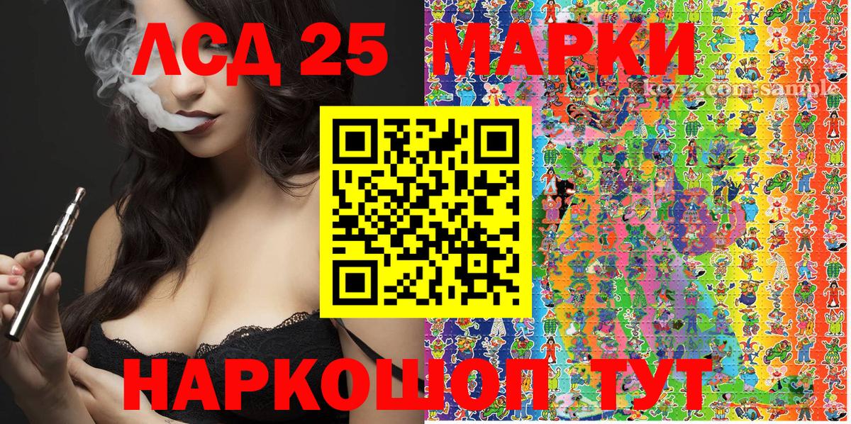 Советск  Марки 25I-NBOMe 1,5мг  Марки 25I-NBOMe 1,5мг  Марки NBOMe  Вход с VPN 