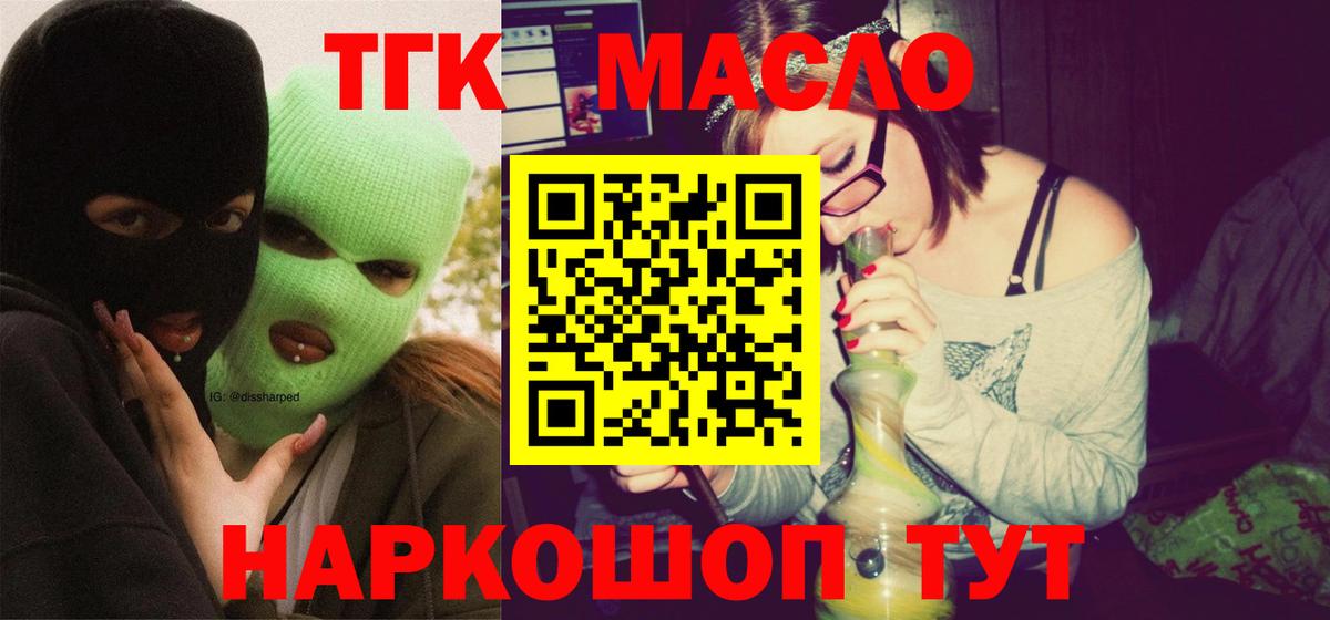 Дистиллят ТГК жижа  Дистиллят ТГК вейп с тгк  сколько стоит  Вход с VPN  hydra ТОР  Советск 