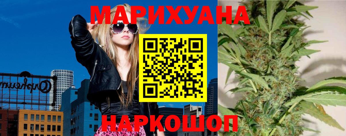 Канабис White Widow  Марихуана SATIVA & INDICA  Советск  Канабис LSD WEED  Вход с VPN  Марихуана MAZAR 